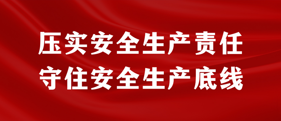 <strong>海龍化工開展“應(yīng)急逃生、車輛傷害、滅火器實操”演練，堅決壓實安全生產(chǎn)責(zé)任</strong>