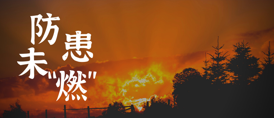 <strong>拉起心中防火線，防患未“燃”護(hù)平安——海龍化工舉行消防應(yīng)急疏散演練</strong>