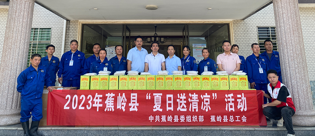 夏日送清涼，關(guān)懷暖人心